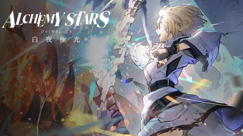 Alchemy Stars Codes (September 2023): How to Redeem Redemption Codes