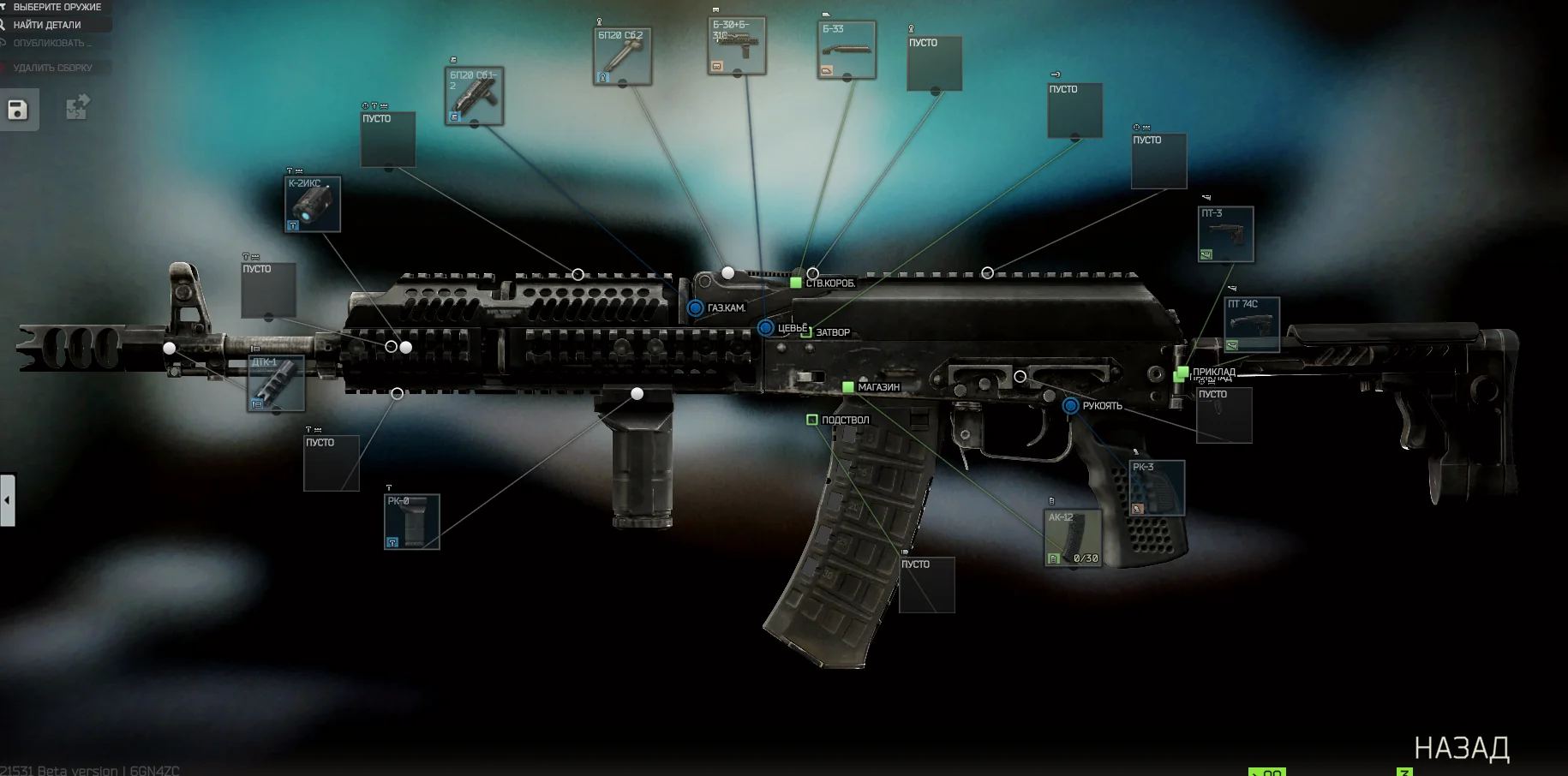 Tarkov Gunsmith Part 8 Mechanic Quest Guide