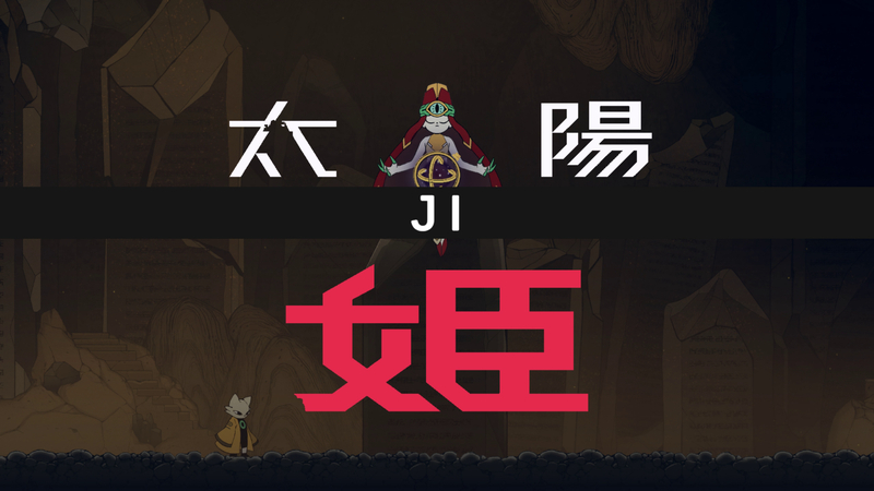 Nine Sols Ji Boss Guide: Location & How To Beat