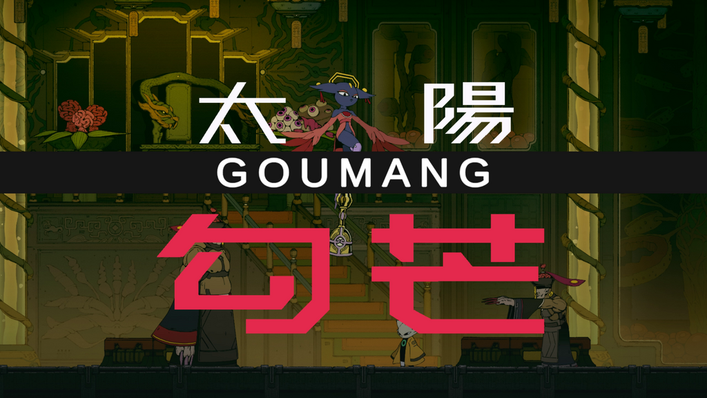 Nine Sols Goumang Boss Guide