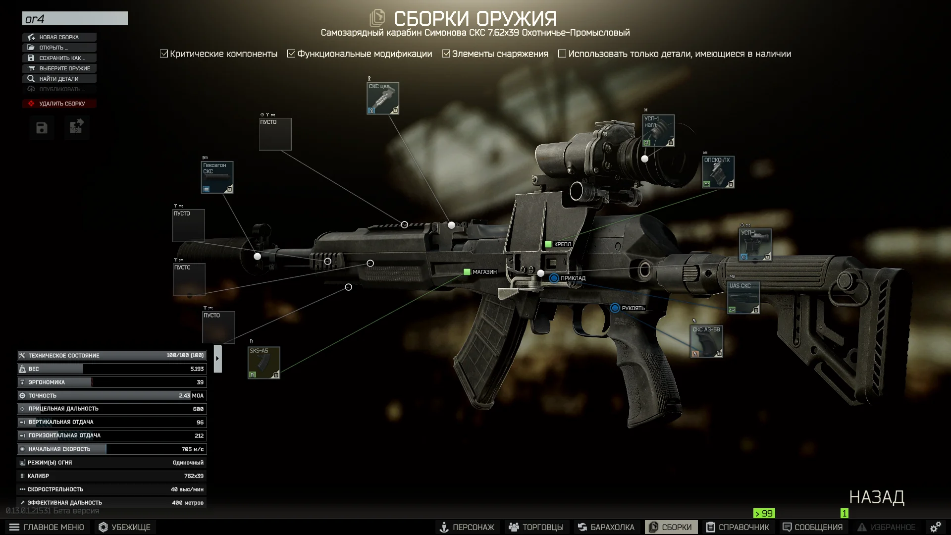 Tarkov Gunsmith Part 4 Mechanic Quest Guide