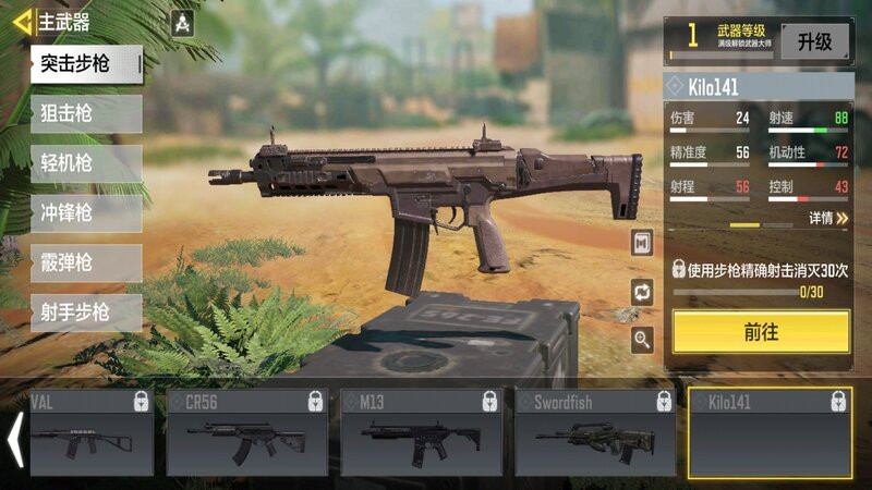 Best assault rifle in Call of Duty Mobile Season 4: War Dogs kilo 141 receives nerfs in B Tier of the list of assault rifles in call of duty mobile