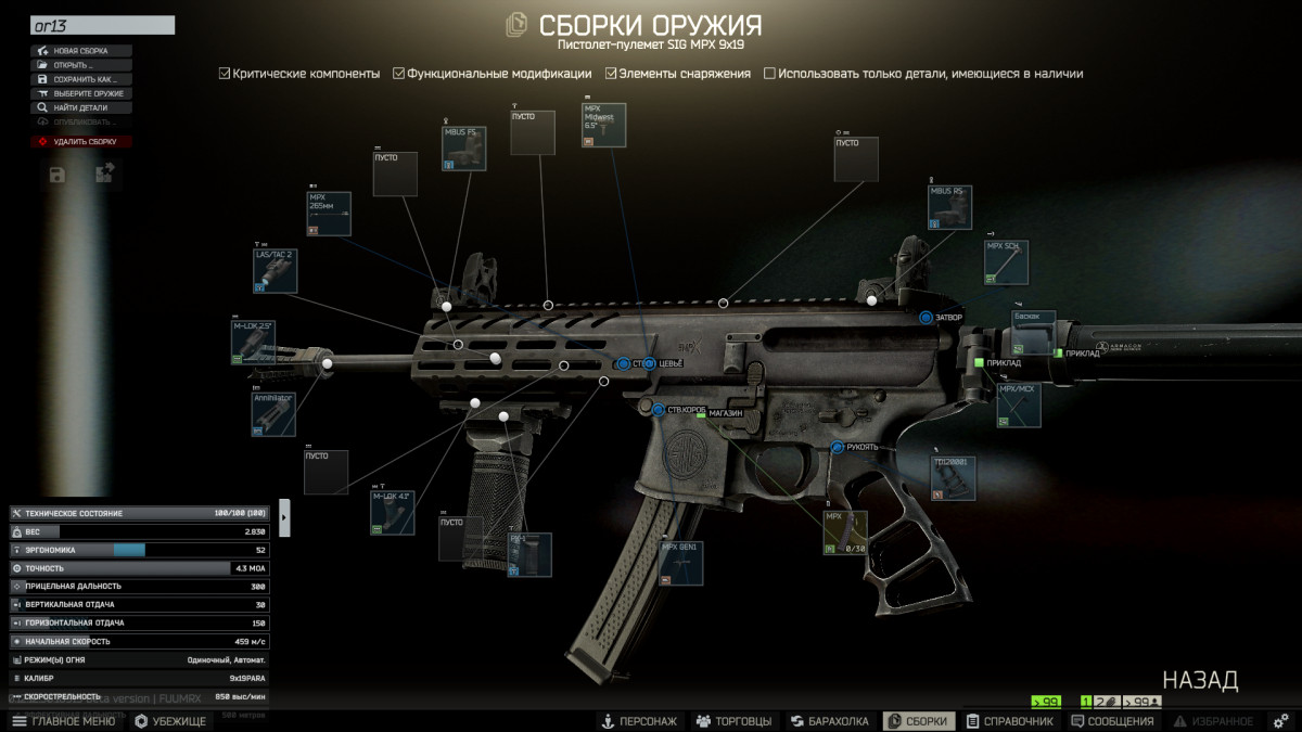 Tarkov Gunsmith Part 12 Mechanic Quest Guide GINX TV