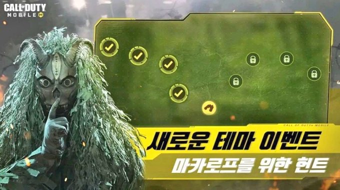 COD Mobile Season 10 the hunt jungle event patch notes release time hardcore mode