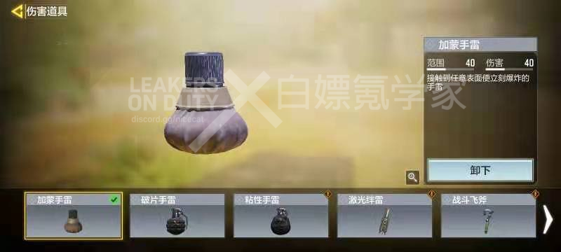 cod mobile season 3 2022 new lethal equipment gammon grenade