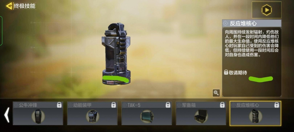 cod mobile season 3 2022 new operator skill reactor core