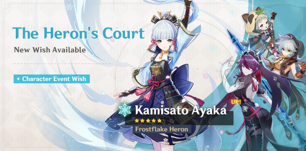 Event Wish "The Heron's Court" in Genshin Impact 2.6 phase two.