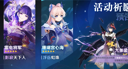Genshin Impact v2.1 update