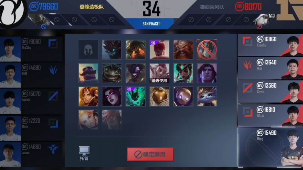 LoL Esports Manager champion select screen