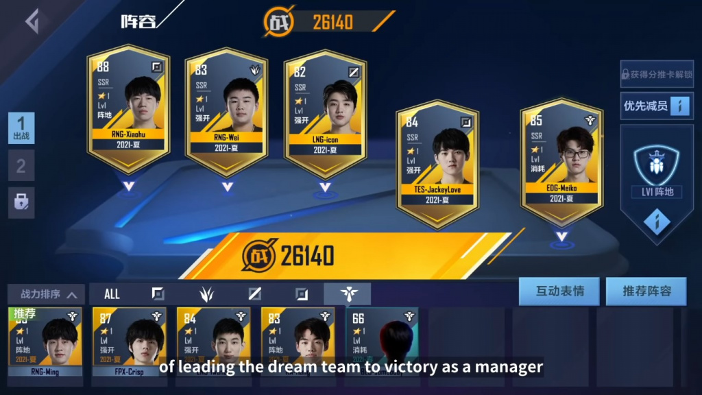 LoL Esports Manager champion select screen