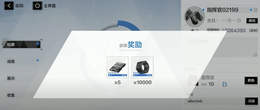 Punishing Gray Raven latest working gift codes