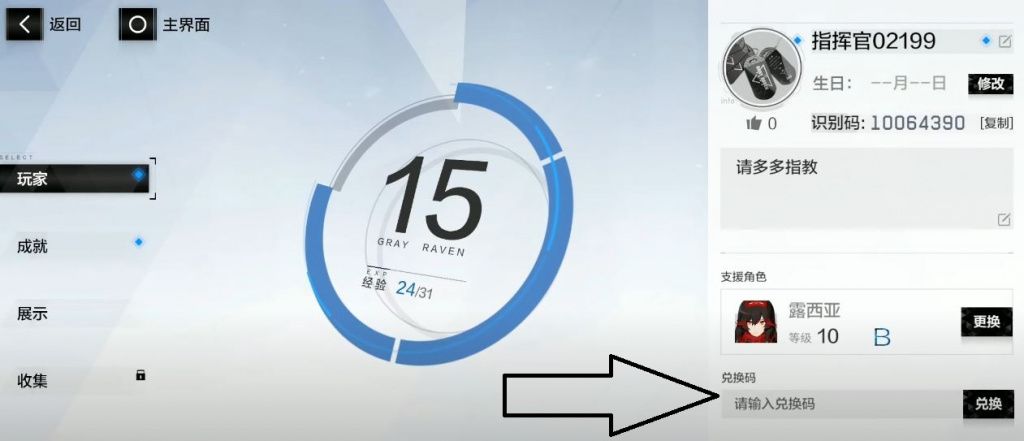 Punishing Gray Raven latest working gift codes