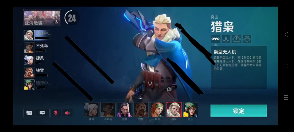 valorant mobile playtest china leaked images character selection screen