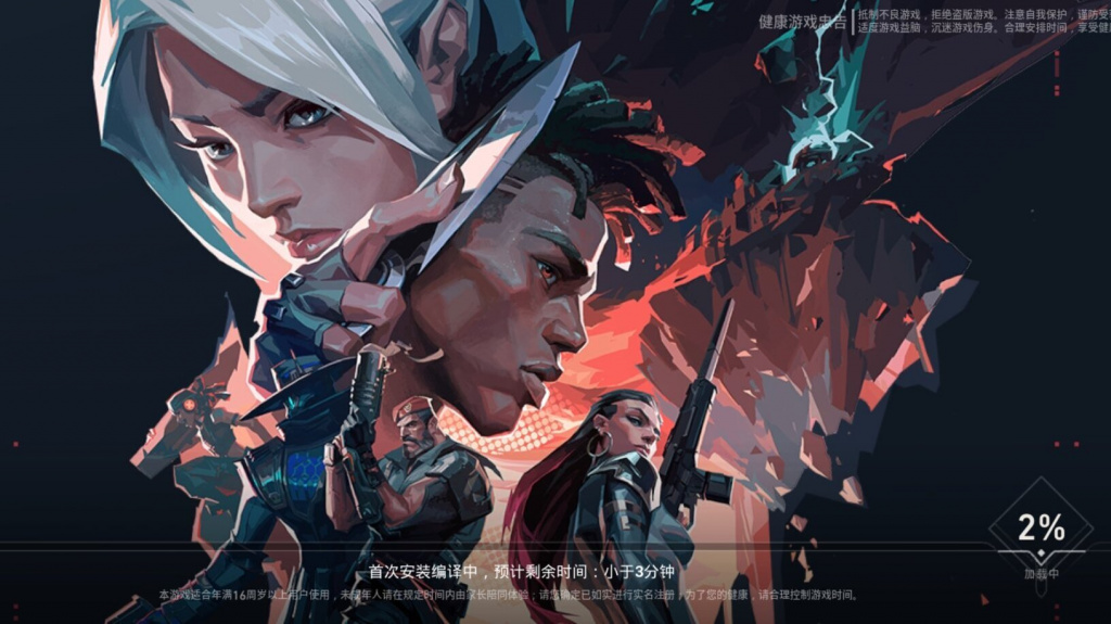 valorant mobile playtest china leaked images header screen twitter