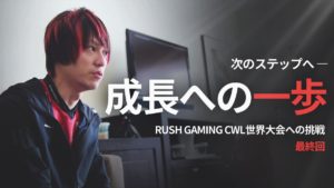 Rush Gaming CoD